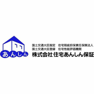  | 国土交通省指定の既存住宅売買…