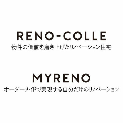  | 価値を高めたリノベーション住…