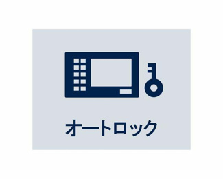  | 居住者以外の侵入を拒み、不審…
