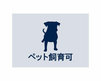  | 愛するペットと快適な暮らしが…