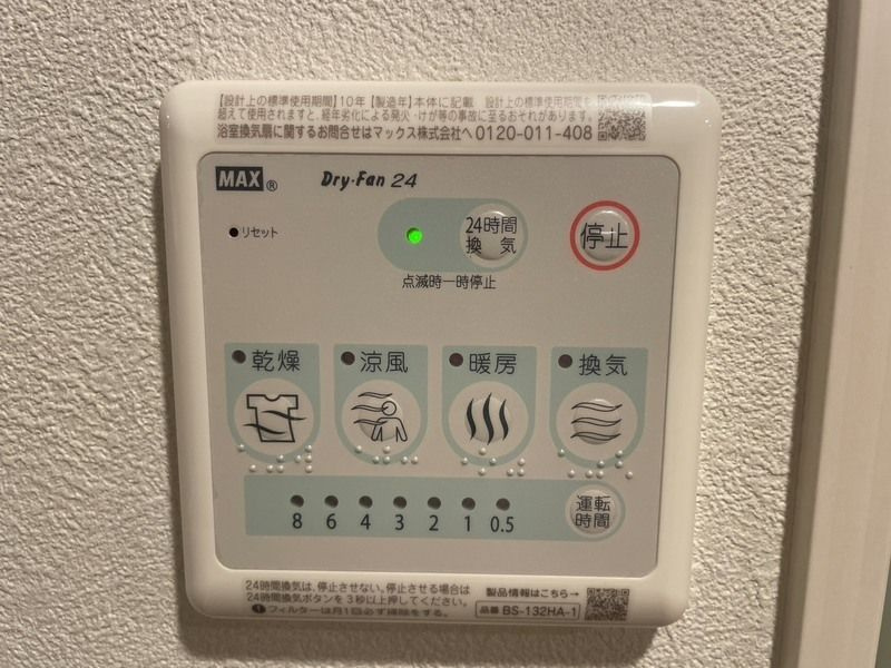 ロイズ・プレシア多々良東の設備