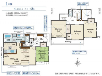  | 間取図