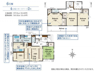 | 間取図