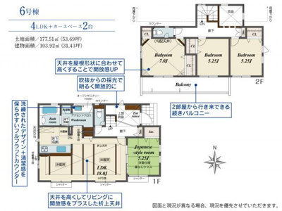  | 間取図