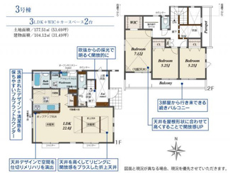  | 間取図