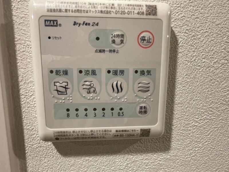 ロイズ・プレシア多々良東の設備