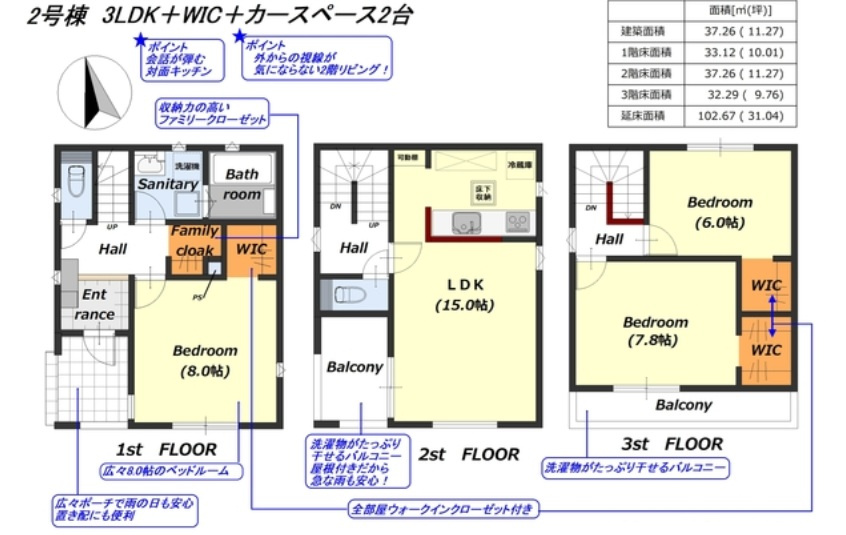 船橋市前原西１丁目第１期の間取り