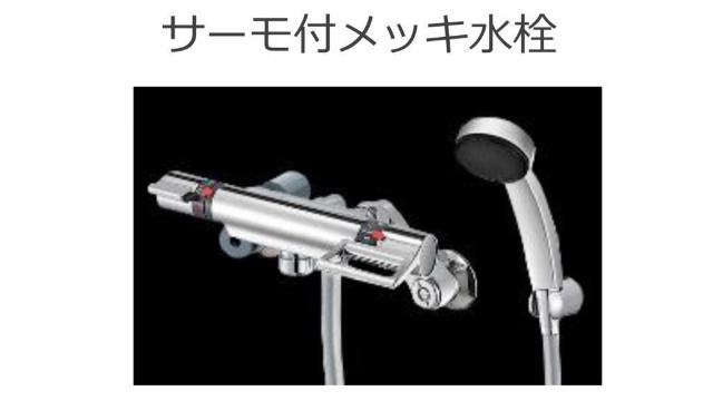 大曽根原町新築アパート①（仮の浴室|バス（イメージ）