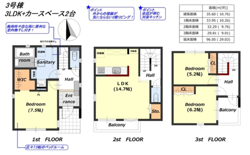 船橋市前原西１丁目第１期の間取り