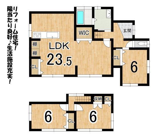 中古戸建