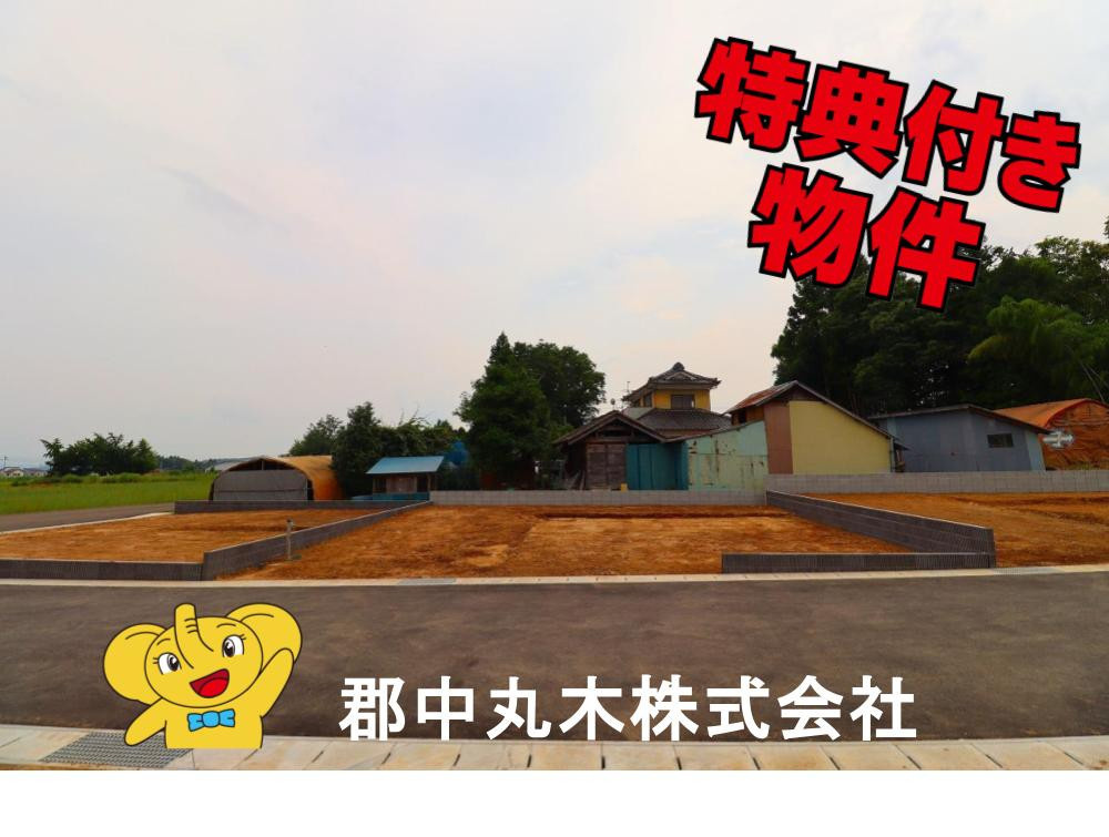 安達郡大玉村大山字行屋の新築一戸建
