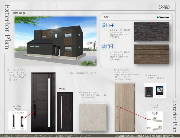 EILA三郷中央のセキュリティ