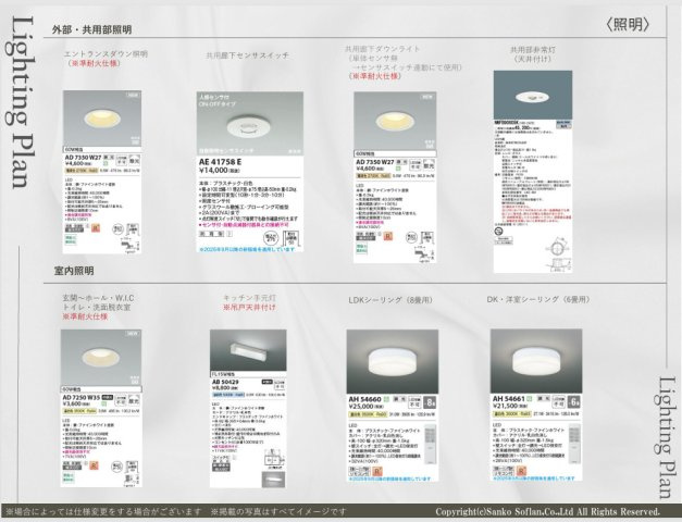 EILA三郷中央の設備