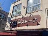 ビブレ東林間の周辺