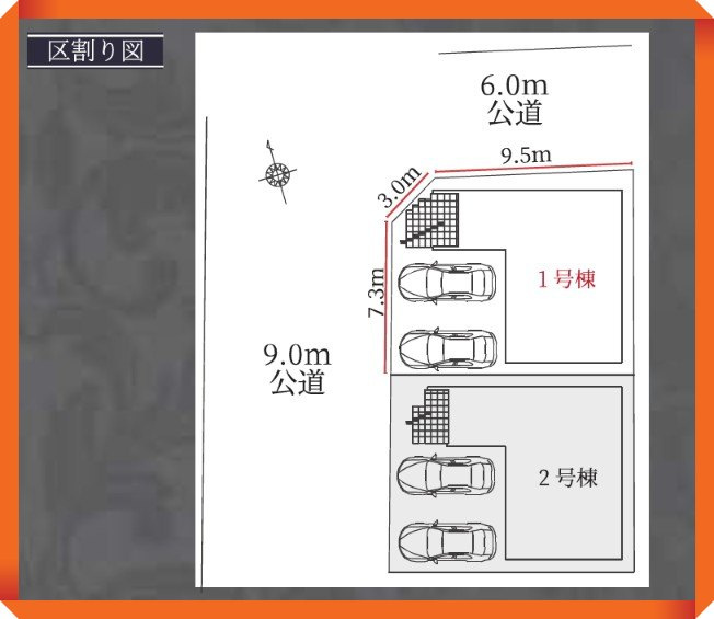 緑区大根山１期　全２棟の区画図|ゆとりある区画設計で、家族全員の暮らしにフィットします。暮らしやすさを重視した区画です。