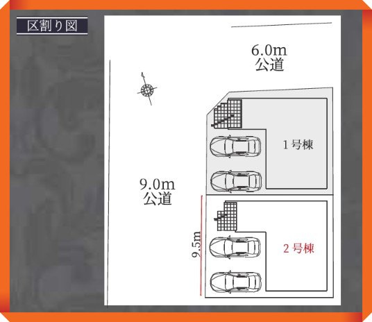 緑区大根山１期　全２棟の区画図|ゆとりある区画設計で、家族全員の暮らしにフィットします。暮らしやすさを重視した区画です。