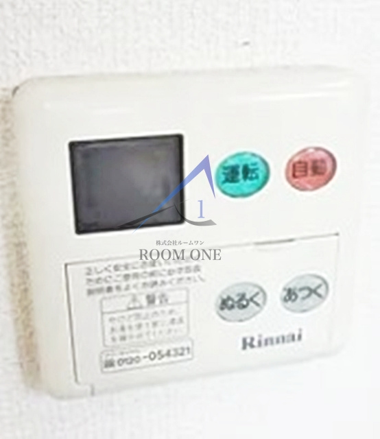 エクロール蓮根
