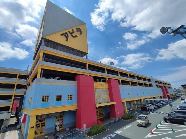 サンシャルマンの周辺|アピタまで3100m