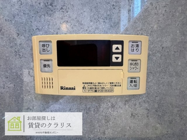 久世殿城町リノベ貸家