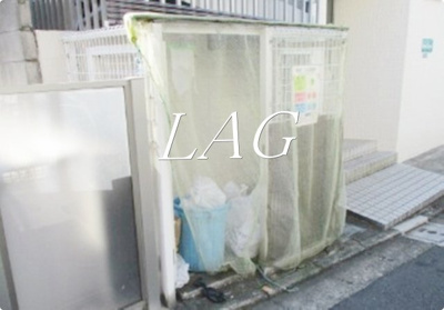 【その他共用部分】 | セドルハイム | 敷地内ゴミ置き場です。