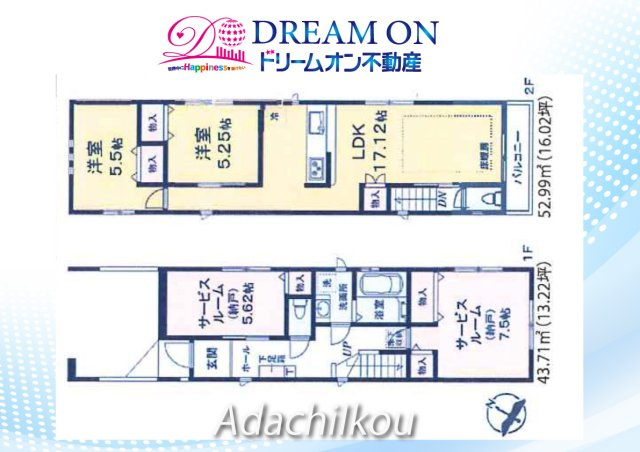 足立区伊興3丁目◆新築戸建ての間取り