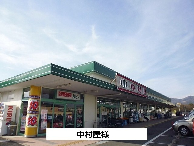 フォ－リ－フ　クローバの周辺|中村屋まで780m
