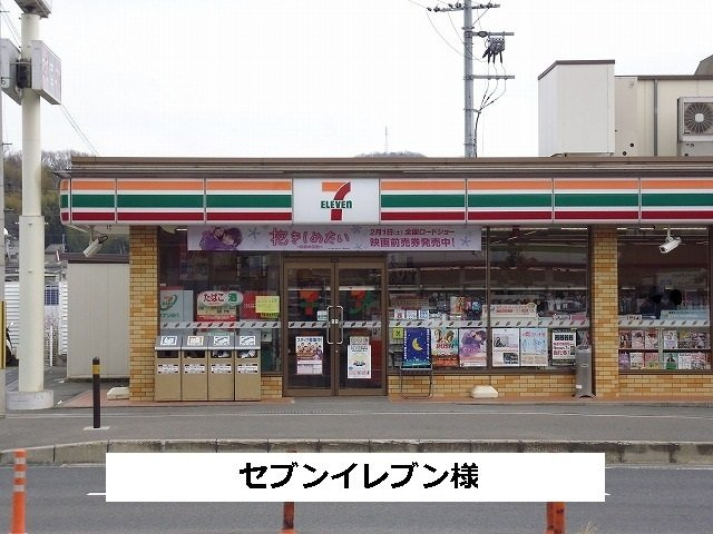 フォ－リ－フ　クローバの周辺|セブンイレブンまで580m