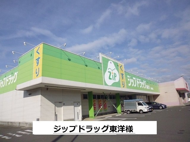 フォ－リ－フ　クローバの周辺|ジップドラッグ東洋まで780m