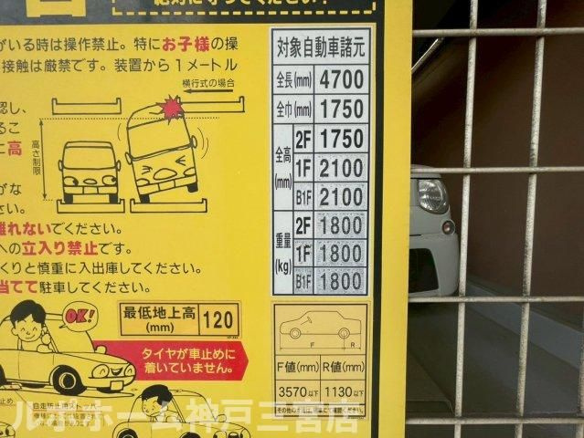 プレサンス三宮エレガンシアのその他共用部分