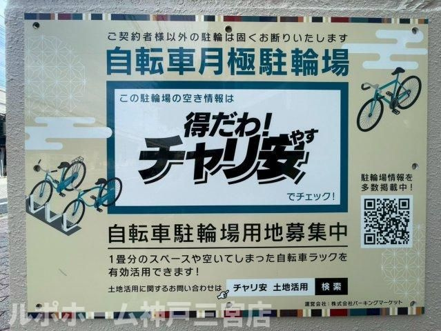 プレサンス三宮エレガンシアのその他共用部分
