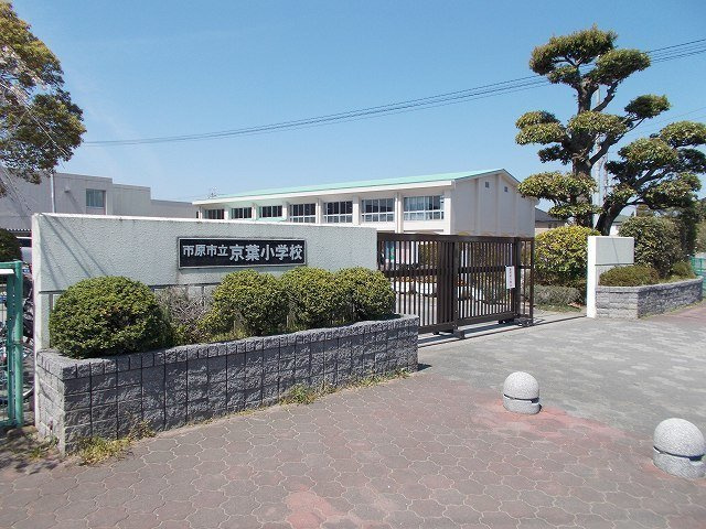アルカンシエル市原　Ｂの周辺|市原市立京葉小学校まで600m