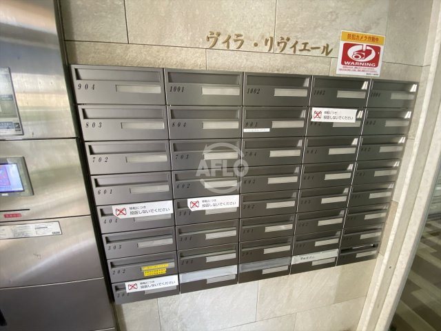 ヴィラ・リヴィエールのその他共用部分|ヴィラ・リヴィエール　メールボックス
