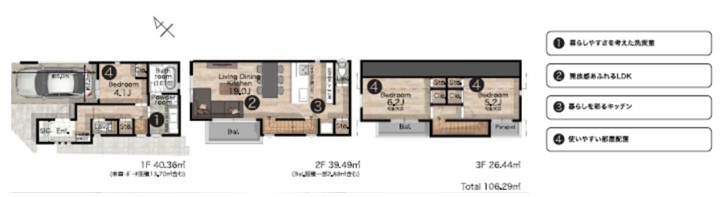 品川区二葉　新築戸建A号棟の間取り