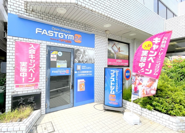 ビオラハイムのその他|FASTGYM24都立家政店