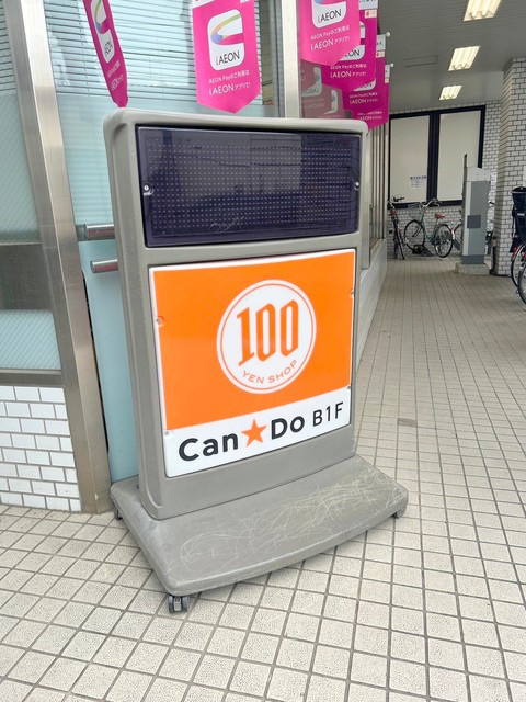 ビオラハイムのその他|Can★Doピーコックストア都立家政店