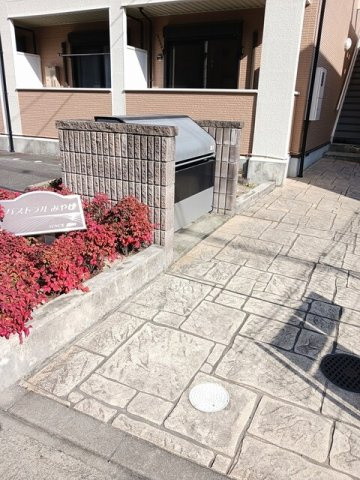 パストラルみやけのその他