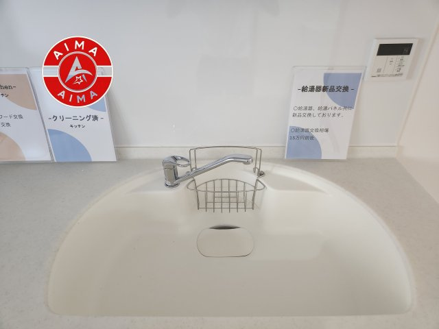 サンシャイン野間 304の発電・温水設備|無駄のないシンプル設計で、毎日のキッチンワークを軽快に。