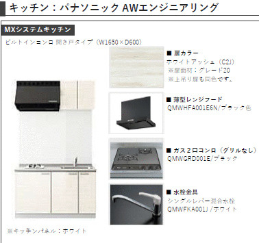 フェニックス南流山のキッチン|画像はイメージとなります。
