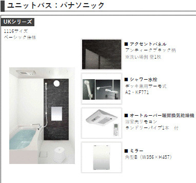 フェニックス南流山の浴室|画像はイメージとなります。