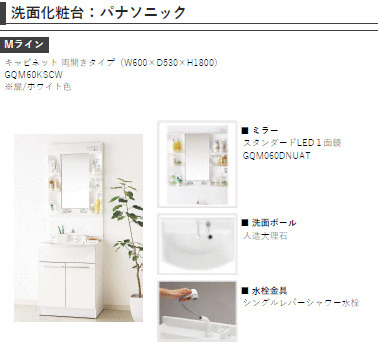 フェニックス南流山の独立洗面台|画像はイメージとなります。