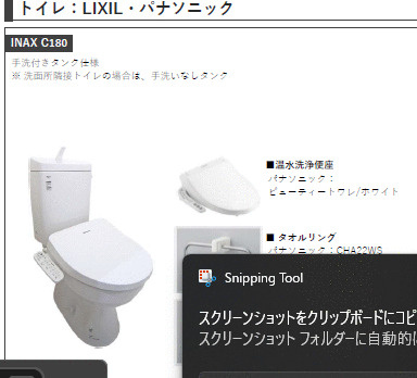 フェニックス南流山のトイレ|画像はイメージとなります。