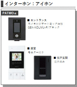 フェニックス南流山のセキュリティ|画像はイメージとなります。