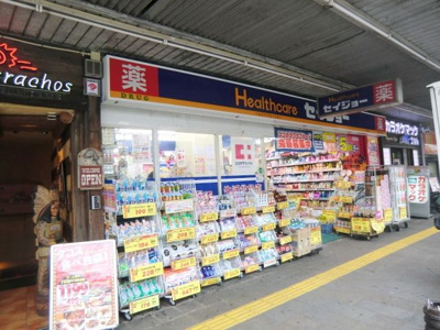 くすりセイジョー蕨店 238m