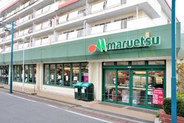 マルエツ習志野店 578m