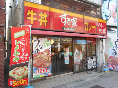 すき家 西永福店まで650m