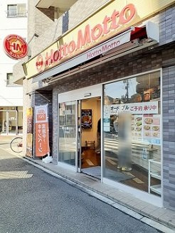 【周辺】 | プリムローズ西早稲田 | ほっともっと西早稲田店まで203m