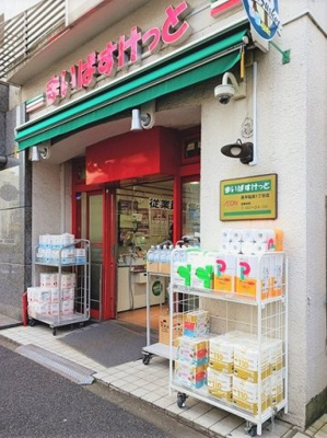 【周辺】 | プリムローズ西早稲田 | まいばすけっと西早稲田1丁目店まで194m