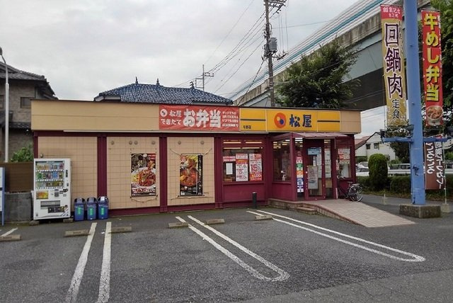 さくらガーデンの周辺|松屋　与野店まで900m