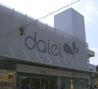 アルモの周辺|ダイエー十日市場店まで2,036ｍ