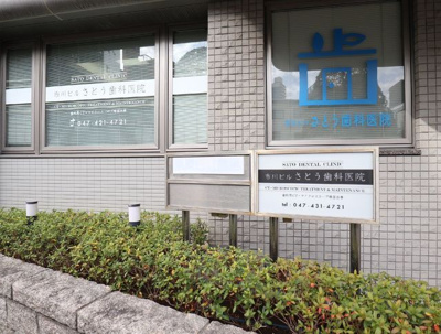 病院
